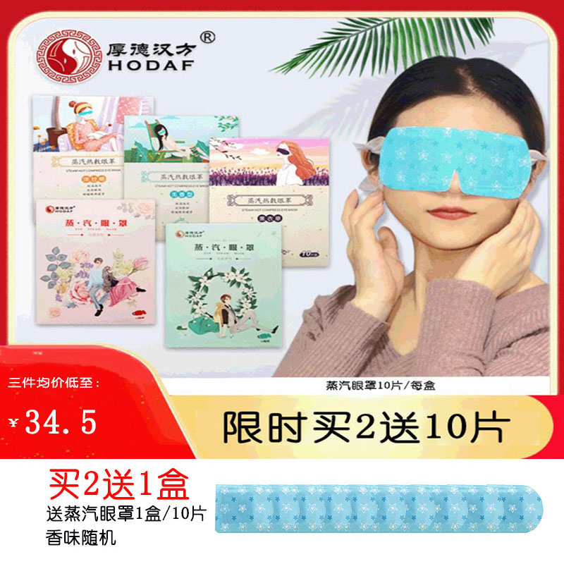 眼罩推荐哪个品牌好（推荐10款品牌眼罩及报价）