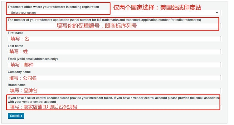 亚马逊TM商标可以进行备案了？（附备案流程）