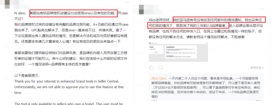 品牌备案消失了？亚马逊卖家被大量波及