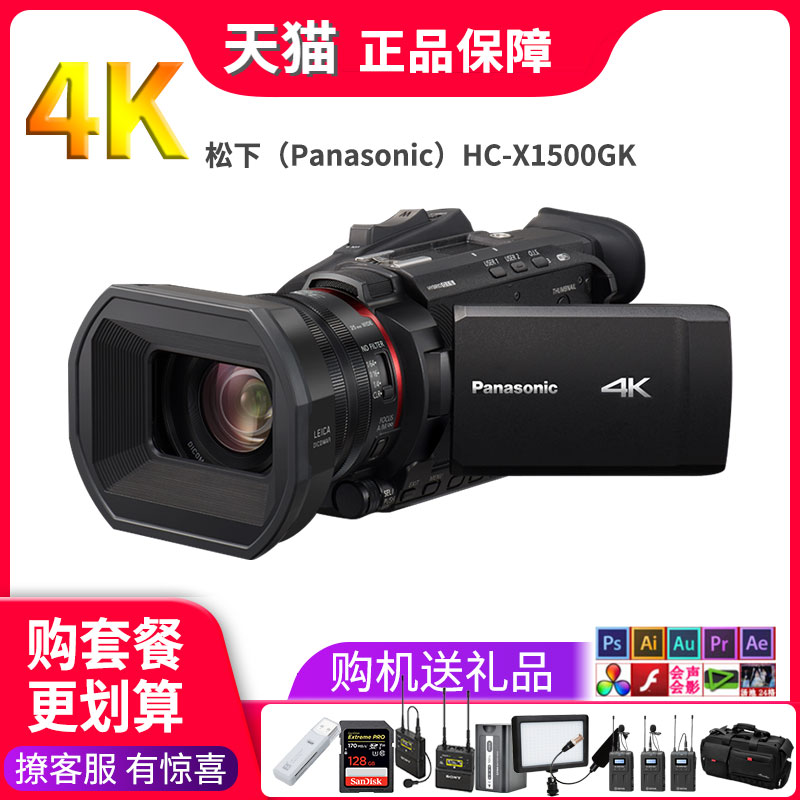 松下摄像机怎么使用（松下HC-X1500GK摄像机使用体验）