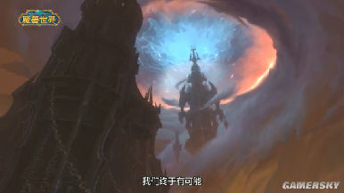 《魔兽世界》“暗影国度”11月24日上线 前夕事件将于11月12日开启