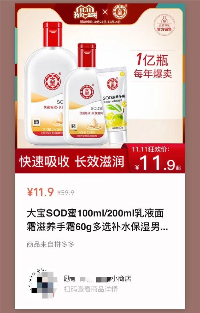 备战双十一，微信小商店推出无货源带货功能，打工人翻身当老板？