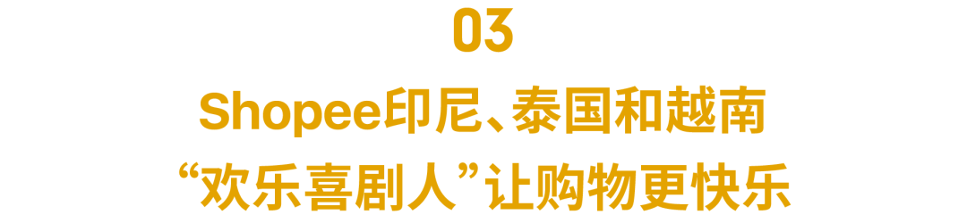 您有奖金已到账! 11.11利好: 200美元运费补贴, 50美元广告金, 最“油腻”TVC来袭