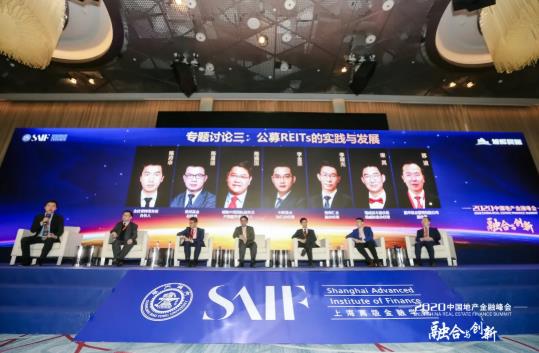 2020中国地产金融峰会在沪举办，公募REITs引发热议
