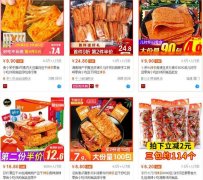 从“垃圾食品”到年产值600亿，5毛辣条的逆袭之路有多野？