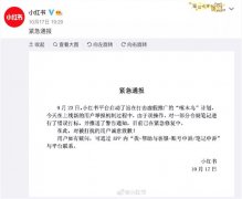 处罚21.3万篇笔记，被推上热搜的小红书为何如此“较真”？