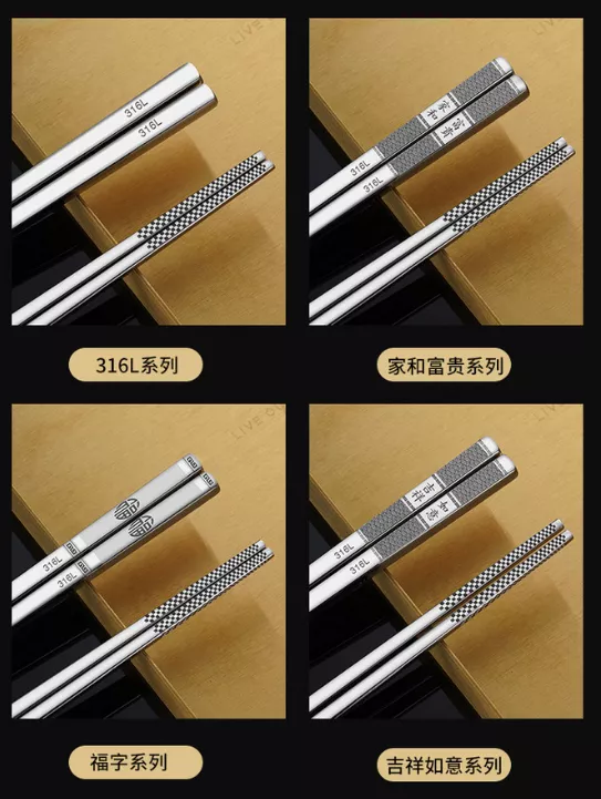 不锈钢筷子哪个品牌好（销量最好的不锈钢筷子测评）