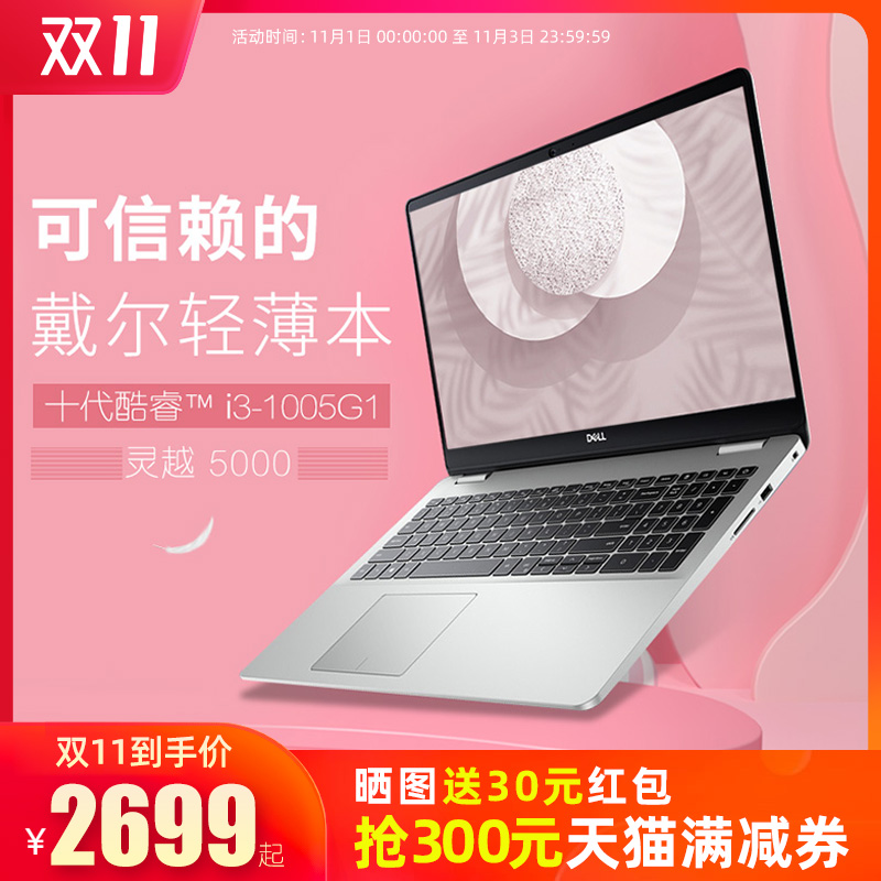 推荐戴尔笔记本（推荐9款戴尔笔记本及报价）