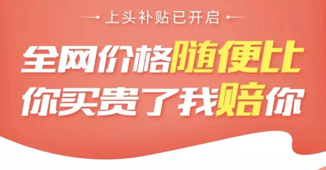 以送房子为引，聚划算百亿补贴的双11核聚变