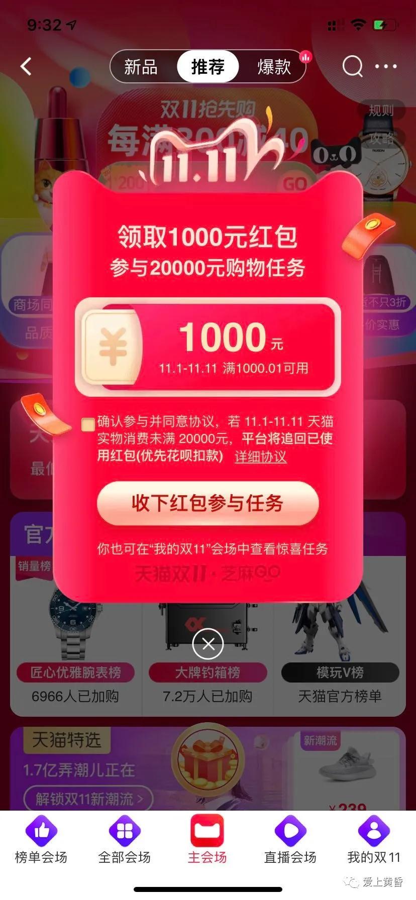 天猫官方优惠券满1000.1减1000是什么套路？