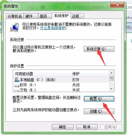 怎么还原系统win7（win7系统还原方法）