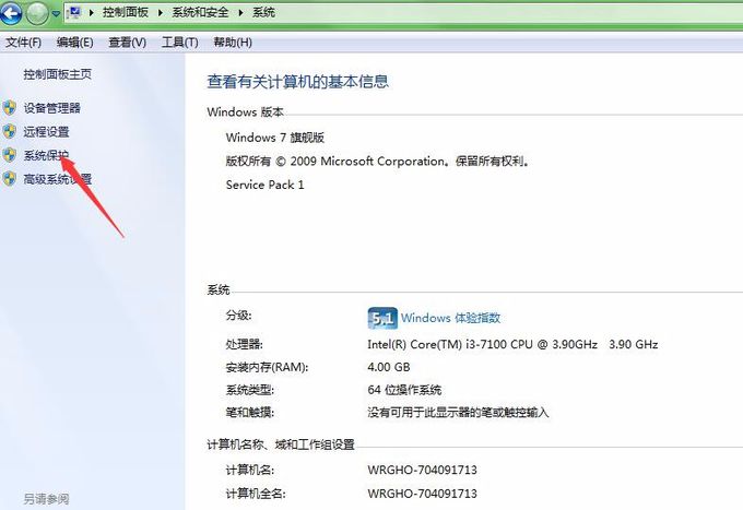 怎么还原系统win7（win7系统还原方法）