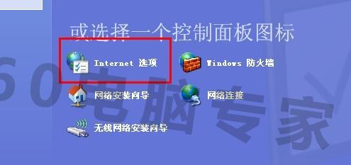 为什么浏览器主页改不了