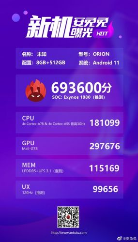 跑分追上麒麟9000 三星Exynos 1080将于11月12日发布：5nm A78