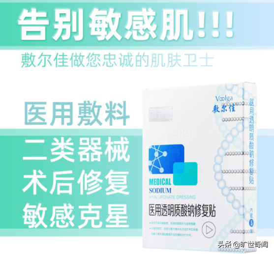 医用修复面膜什么牌子的好（分享5款品牌医用修复面膜）