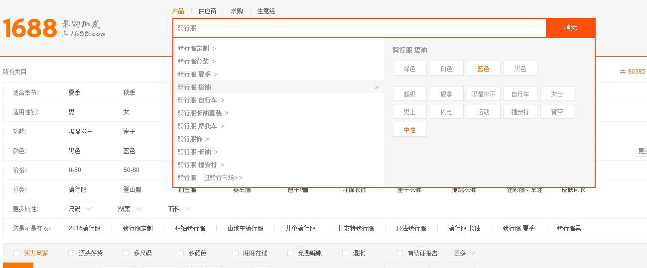 阿里巴巴关键词排名优化标题优化