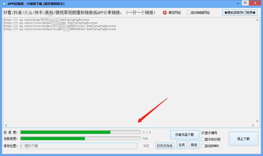 腾讯视频怎么下载下来（腾讯视频下载技巧）