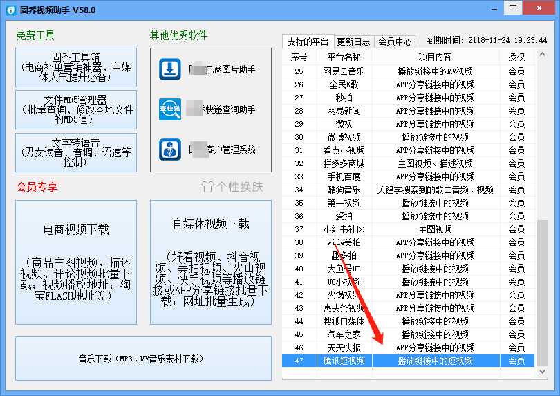 腾讯视频怎么下载下来（腾讯视频下载技巧）