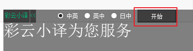 网易公开课怎么下载字幕（手把手教你下载字幕）