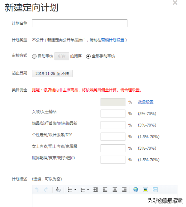 淘宝客推广方法技巧（免费分享其推广技巧）