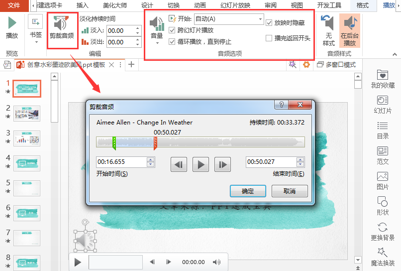 ppt怎么转换成视频文件（教你2种技巧把PPT转换成视频）