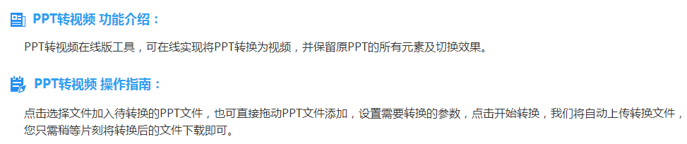 ppt怎么转换成视频文件（教你2种技巧把PPT转换成视频）