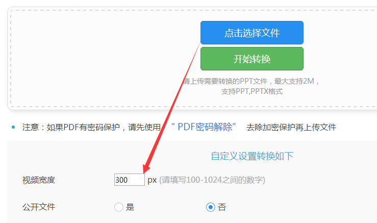 ppt怎么转换成视频文件（教你2种技巧把PPT转换成视频）