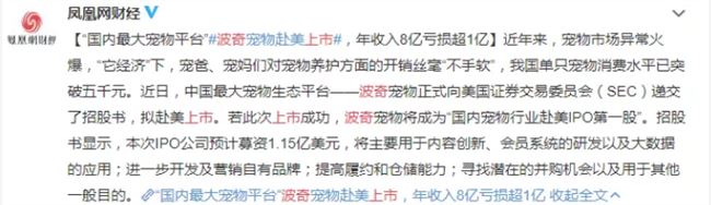 蛰伏12年的猫狗生意经：2000亿黄金市场，跑出宠物电商第一股！