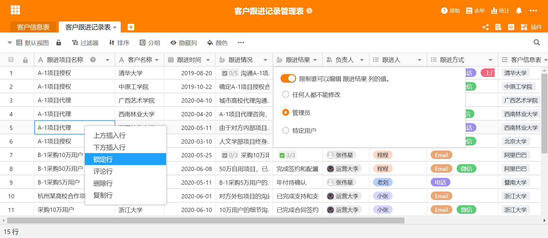 刚上线不到一年，SeaTable为何受到众多电商公司青睐？