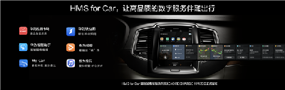 搭载华为HMS for Car的沃尔沃首款量产车！XC40纯电版即将上市