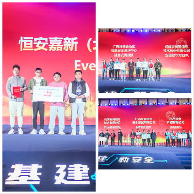 首届中国I2S峰会暨工业互联网安全大赛在南通召开