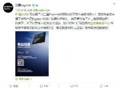 三星Exynos 1080于11月12日国内发布：vivoX60首发