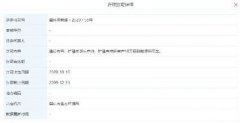 肇庆小鹏汽车有限公司新增行政许可 许可内容为扩建总装生产线