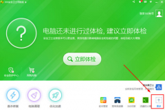 怎么用360重装系统xp（分享360重装系统步骤）