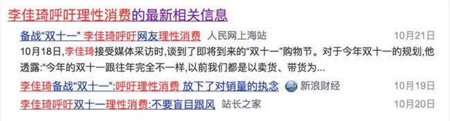 双十一造梗大赛开始了，你是“琦乐吾穷”还是“李姓消费”？