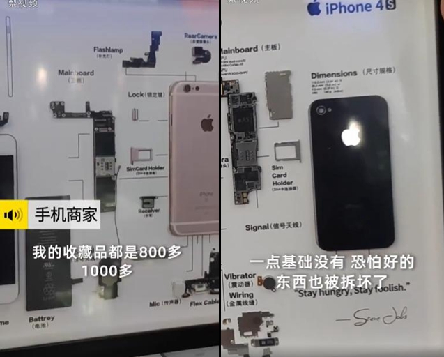 iPhone4被制成标本售卖 售价为800至1000元