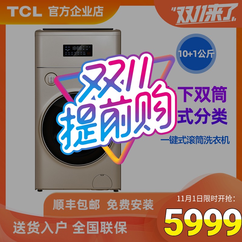 tcl洗衣机怎么样（最新款TCLP10体验分享）