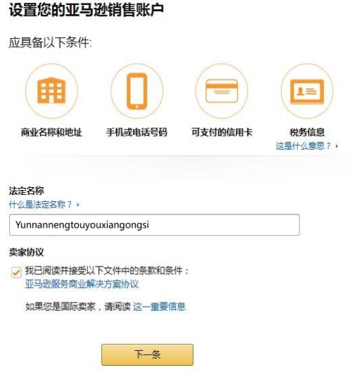 2021年即将到来，亚马逊最全的账号注册流程
