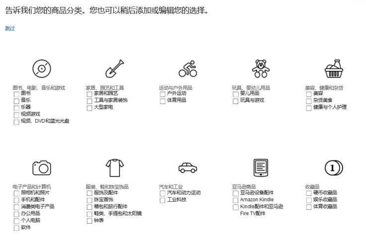 2021年即将到来，亚马逊最全的账号注册流程