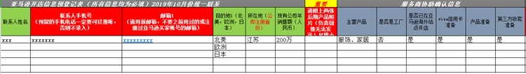 2021年即将到来，亚马逊最全的账号注册流程