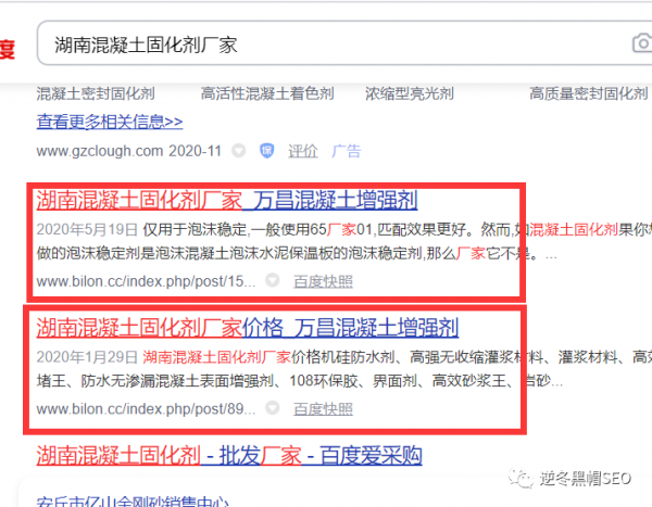 逆冬：分享11月百度最新动态、实战讲解提高网站流量技巧！