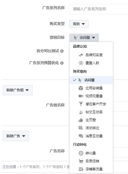 Facebook广告创建实操教程，新手必看！