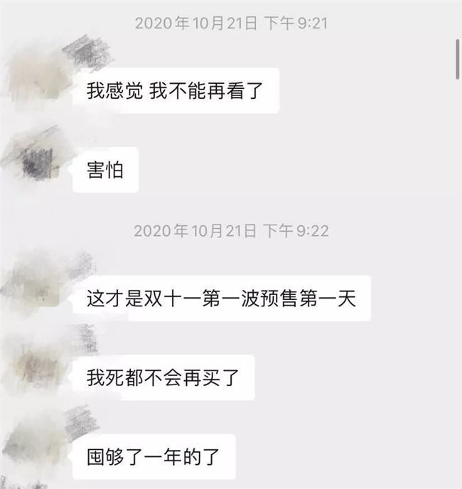 自嘲尾款人、丁工人？今年双十一就没想让你做人