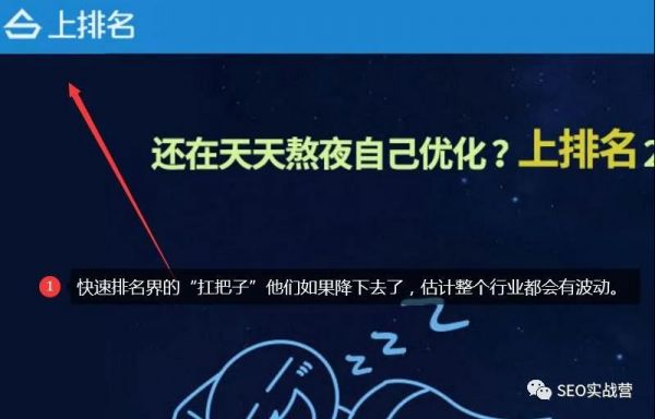 年前百度会持续打击“快速排名”站长必看！