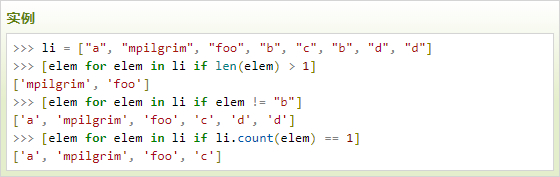 云计算开发学习实例：Python3 list操作用法总结