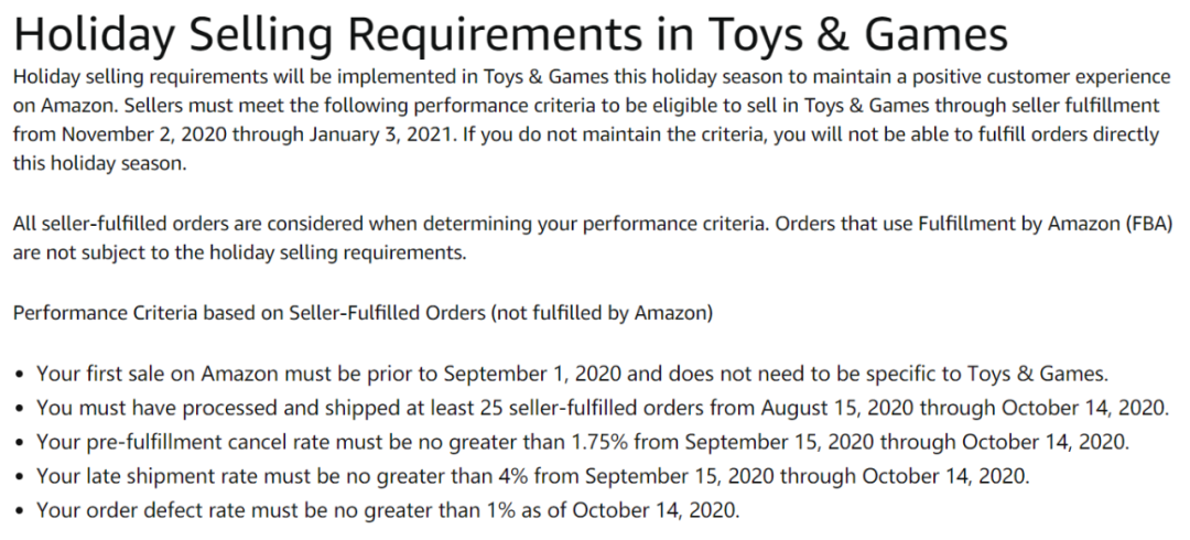 11月2日开始，亚马逊“玩具和游戏”类目限制卖家销售！