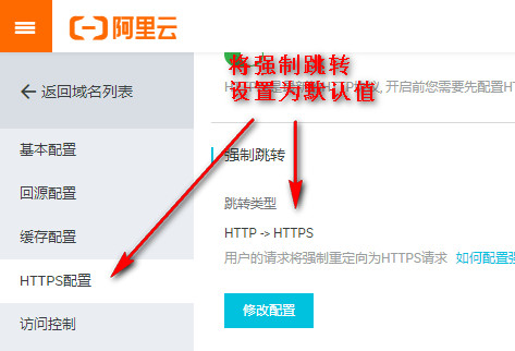 开启https协议的情况下安装zblogphp技巧