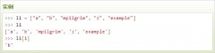 云计算开发学习实例：Python3 list操作用法总结