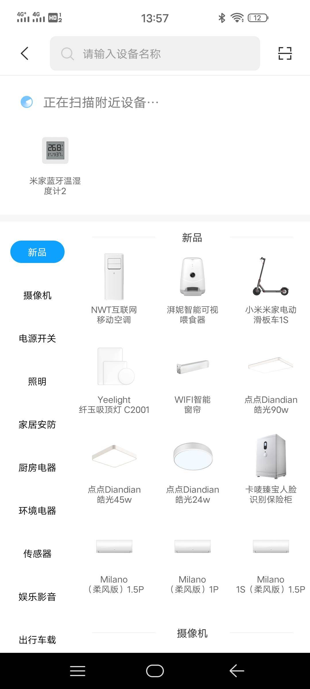 温湿度计使用方法说明（简介米家蓝牙温湿度计使用步骤）