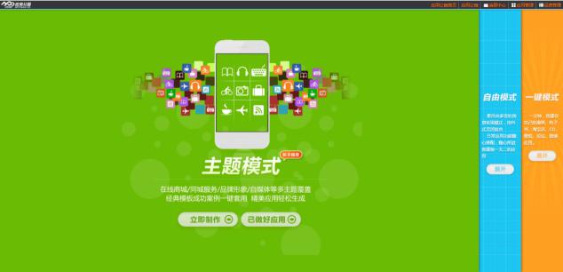 怎么制作app软件（教你制作一个自己的手机APP）